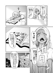 Page 6: 005.jpg | 担任のメイドになっちゃった黒ギャル4 | View Page!