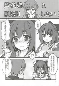 Page 2: 001.jpg | 頼めば制服Hしてくれる幼馴染のお姉さん | View Page!