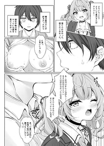 Page 5: 004.jpg | 頼めばヤらせてくれる星川さん | View Page!