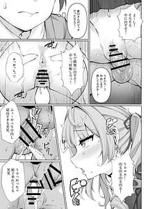 Page 6: 005.jpg | 頼めばヤらせてくれる星川さん | View Page!