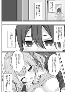 Page 7: 006.jpg | 頼めばヤらせてくれる星川さん | View Page!