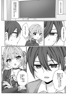 Page 9: 008.jpg | 頼めばヤらせてくれる星川さん | View Page!