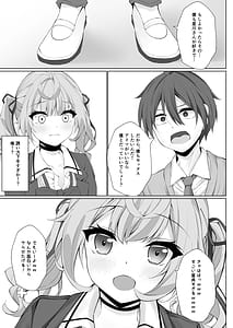 Page 10: 009.jpg | 頼めばヤらせてくれる星川さん | View Page!