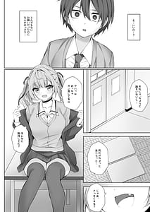 Page 11: 010.jpg | 頼めばヤらせてくれる星川さん | View Page!