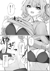 Page 12: 011.jpg | 頼めばヤらせてくれる星川さん | View Page!