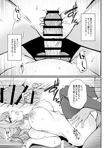 Page 14: 013.jpg | 頼めばヤらせてくれる星川さん | View Page!