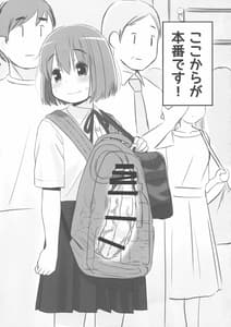 Page 11: 010.jpg | 楽しい「どきどき」通学オ〇ニー | View Page!