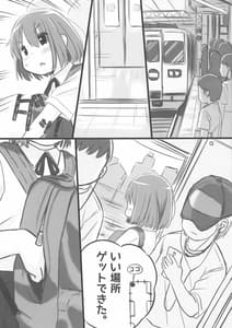 Page 12: 011.jpg | 楽しい「どきどき」通学オ〇ニー | View Page!