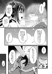 Page 5: 004.jpg | 愉しいこと、シよ | View Page!