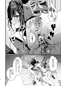 Page 10: 009.jpg | 愉しいこと、シよ | View Page!