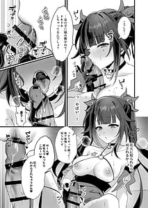 Page 13: 012.jpg | 愉しいこと、シよ | View Page!