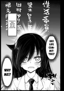 Page 5: 004.jpg | たのしい性活委員 | View Page!