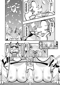 Page 9: 008.jpg | たんぷに | View Page!