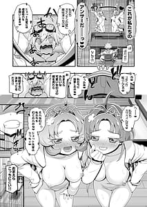 Page 10: 009.jpg | たんぷに | View Page!