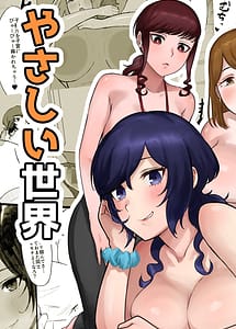 Cover | Tanshou Oji-san ni Yasashii Sekai | View Image!