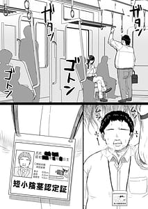 Page 2: 001.jpg | 短小おじさんにやさしい世界 | View Page!