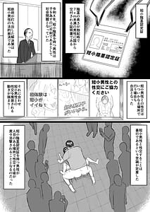 Page 3: 002.jpg | 短小おじさんにやさしい世界 | View Page!