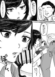 Page 6: 005.jpg | 短小おじさんにやさしい世界 | View Page!