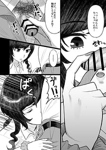 Page 7: 006.jpg | 短小おじさんにやさしい世界 | View Page!