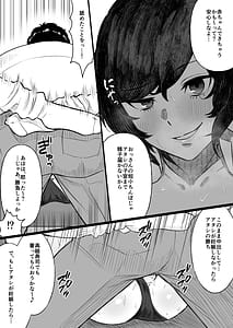 Page 15: 014.jpg | 短小おじさんにやさしい世界 | View Page!