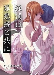 Tantei wa Zaiakukan to Tomo ni | View Image!