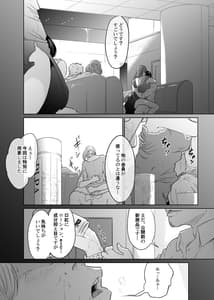 Page 6: 005.jpg | 探偵は罪悪感と共に | View Page!
