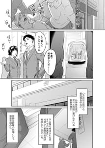 Page 8: 007.jpg | 探偵は罪悪感と共に | View Page!