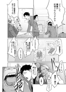 Page 9: 008.jpg | 探偵は罪悪感と共に | View Page!