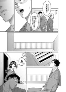 Page 10: 009.jpg | 探偵は罪悪感と共に | View Page!