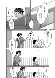 Page 11: 010.jpg | 探偵は罪悪感と共に | View Page!