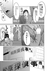 Page 12: 011.jpg | 探偵は罪悪感と共に | View Page!