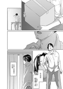 Page 13: 012.jpg | 探偵は罪悪感と共に | View Page!