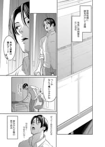 Page 14: 013.jpg | 探偵は罪悪感と共に | View Page!