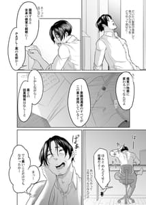 Page 15: 014.jpg | 探偵は罪悪感と共に | View Page!