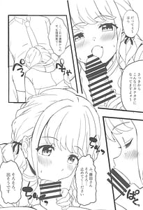 Page 5: 004.jpg | 担当アイドルとHなほん | View Page!