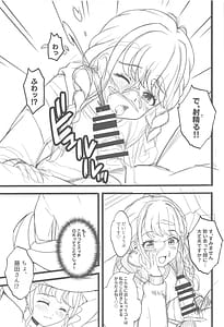 Page 6: 005.jpg | 担当アイドルとHなほん | View Page!