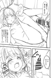 Page 8: 007.jpg | 担当アイドルとHなほん | View Page!
