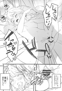 Page 11: 010.jpg | 担当アイドルとHなほん | View Page!