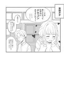 Page 12: 011.jpg | 担当アイドルとHなほん | View Page!