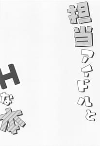 Page 13: 012.jpg | 担当アイドルとHなほん | View Page!
