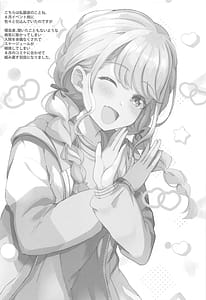 Page 15: 014.jpg | 担当アイドルとHなほん | View Page!