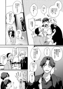 Page 7: 006.jpg | 担当ホストのご褒美は私って本当ですか | View Page!