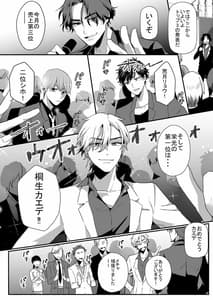 Page 9: 008.jpg | 担当ホストのご褒美は私って本当ですか | View Page!