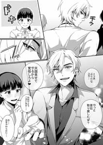 Page 10: 009.jpg | 担当ホストのご褒美は私って本当ですか | View Page!