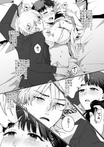 Page 14: 013.jpg | 担当ホストのご褒美は私って本当ですか | View Page!