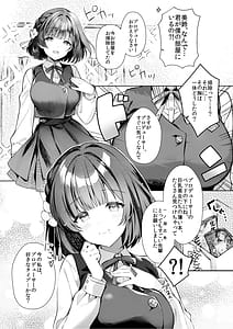 Page 2: 001.jpg | 美鈴が突然部屋に現れた件 | View Page!