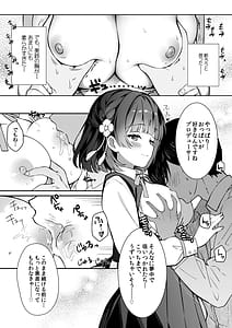 Page 4: 003.jpg | 美鈴が突然部屋に現れた件 | View Page!