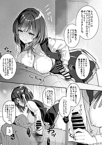 Page 6: 005.jpg | 美鈴が突然部屋に現れた件 | View Page!