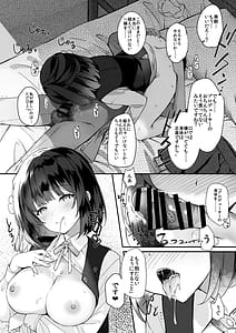 Page 10: 009.jpg | 美鈴が突然部屋に現れた件 | View Page!