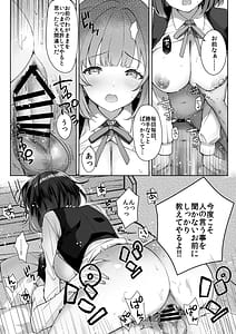 Page 13: 012.jpg | 美鈴が突然部屋に現れた件 | View Page!